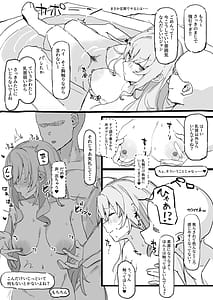 Page 6: 005.jpg | 会社から帰ると鷹宮がいる日常 | View Page!