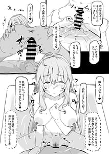 Page 7: 006.jpg | 会社から帰ると鷹宮がいる日常 | View Page!