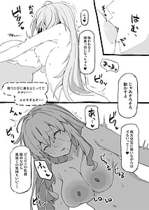 Page 8: 007.jpg | 会社から帰ると鷹宮がいる日常 | View Page!