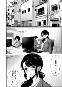 Page 5: 004.jpg | 会社の慰安旅行で後輩に一服盛られた人妻は | View Page!