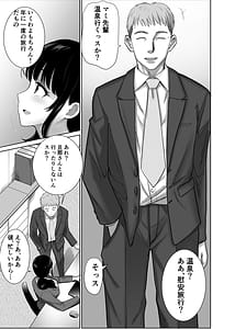 Page 6: 005.jpg | 会社の慰安旅行で後輩に一服盛られた人妻は | View Page!