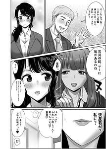 Page 7: 006.jpg | 会社の慰安旅行で後輩に一服盛られた人妻は | View Page!