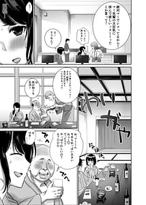Page 8: 007.jpg | 会社の慰安旅行で後輩に一服盛られた人妻は | View Page!