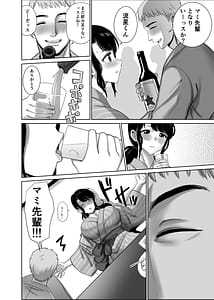 Page 9: 008.jpg | 会社の慰安旅行で後輩に一服盛られた人妻は | View Page!