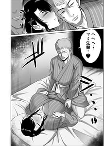 Page 11: 010.jpg | 会社の慰安旅行で後輩に一服盛られた人妻は | View Page!