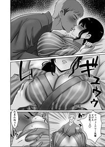 Page 13: 012.jpg | 会社の慰安旅行で後輩に一服盛られた人妻は | View Page!