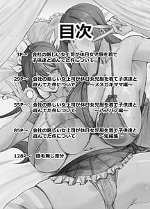 Page 2: 001.jpg | 会社の厳しい女上司が休日女児服を着て子供達と遊んでた件について 総集編 | View Page!