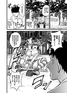 Page 5: 004.jpg | 会社の厳しい女上司が休日女児服を着て子供達と遊んでた件について 総集編 | View Page!