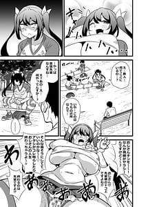 Page 6: 005.jpg | 会社の厳しい女上司が休日女児服を着て子供達と遊んでた件について 総集編 | View Page!