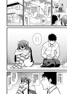 Page 7: 006.jpg | 会社の厳しい女上司が休日女児服を着て子供達と遊んでた件について 総集編 | View Page!