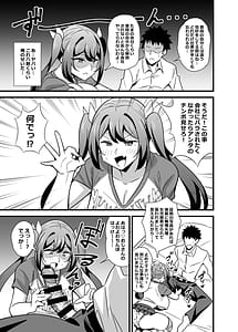 Page 8: 007.jpg | 会社の厳しい女上司が休日女児服を着て子供達と遊んでた件について 総集編 | View Page!