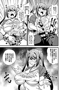 Page 10: 009.jpg | 会社の厳しい女上司が休日女児服を着て子供達と遊んでた件について 総集編 | View Page!