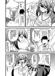 Page 11: 010.jpg | 会社の厳しい女上司が休日女児服を着て子供達と遊んでた件について 総集編 | View Page!