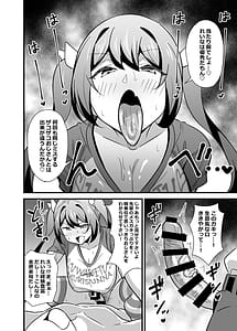Page 15: 014.jpg | 会社の厳しい女上司が休日女児服を着て子供達と遊んでた件について 総集編 | View Page!