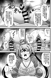 Page 16: 015.jpg | 会社の厳しい女上司が休日女児服を着て子供達と遊んでた件について 総集編 | View Page!