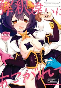 Page 1: 000.jpg | 解釈違いにあこがれて | View Page!