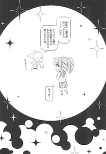 Page 4: 003.jpg | 解釈違いにあこがれて | View Page!