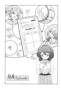 Page 5: 004.jpg | 解釈違いにあこがれて | View Page!