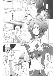 Page 6: 005.jpg | 解釈違いにあこがれて | View Page!