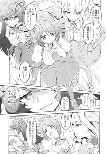 Page 7: 006.jpg | 解釈違いにあこがれて | View Page!