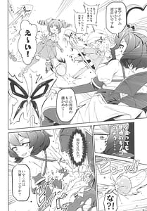 Page 8: 007.jpg | 解釈違いにあこがれて | View Page!