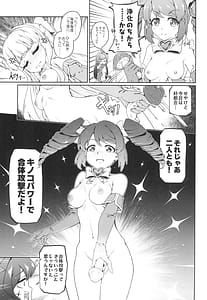 Page 9: 008.jpg | 解釈違いにあこがれて | View Page!