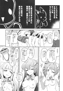 Page 11: 010.jpg | 解釈違いにあこがれて | View Page!