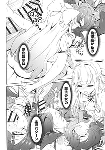 Page 12: 011.jpg | 解釈違いにあこがれて | View Page!