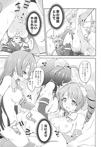 Page 13: 012.jpg | 解釈違いにあこがれて | View Page!