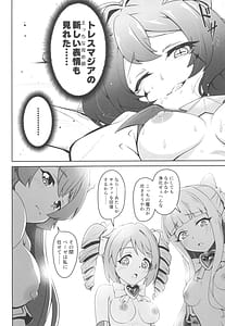 Page 14: 013.jpg | 解釈違いにあこがれて | View Page!