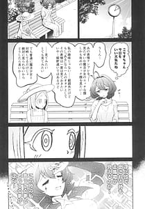Page 16: 015.jpg | 解釈違いにあこがれて | View Page!