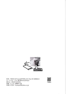 Page 11: 010.jpg | 開拓クエスト・幕間 開拓者のセックス日常 後続 | View Page!