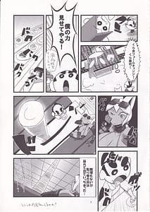 Page 4: 003.jpg | 快天メルルーサ | View Page!