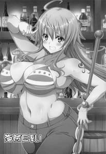 Page 3: 002.jpg | 海賊巨乳・総集編 | View Page!