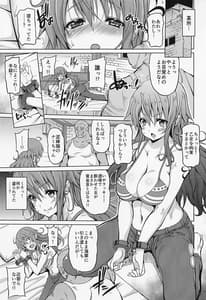 Page 4: 003.jpg | 海賊巨乳・総集編 | View Page!