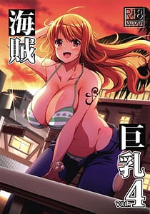 Page 1: 000.jpg | 海賊巨乳4 | View Page!