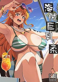 Kaizoku Kyonyuu Yawara | View Image!
