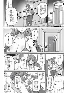 Page 5: 004.jpg | 海賊巨乳・柔 | View Page!