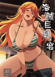 Kaizoku Kyounyuu - Utage / English Translated | View Image!