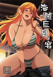 Page 1: 000.jpg | 海賊巨乳・宴 | View Page!