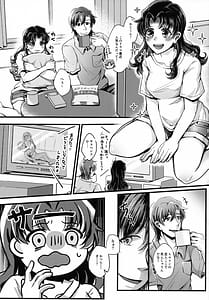 Page 2: 001.jpg | かじくんのうそつき！ | View Page!