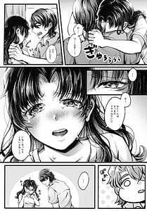 Page 4: 003.jpg | かじくんのうそつき！ | View Page!