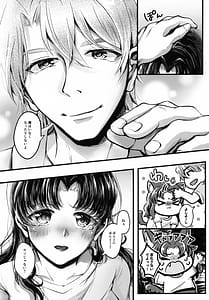 Page 5: 004.jpg | かじくんのうそつき！ | View Page!