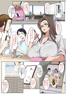 Page 2: 001.jpg | 家事代行が巨根すぎてシングルママも5レビュー | View Page!
