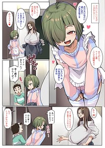 Page 4: 003.jpg | 家事代行が巨根すぎてシングルママも5レビュー | View Page!