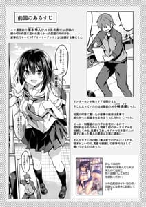 Page 2: 001.jpg | 家事代行を頼んだらJKが来たので追加で色々お願いしてみた2 | View Page!