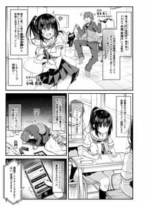 Page 3: 002.jpg | 家事代行を頼んだらJKが来たので追加で色々お願いしてみた2 | View Page!