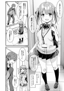Page 4: 003.jpg | 家事代行を頼んだらJKが来たので追加で色々お願いしてみた2 | View Page!