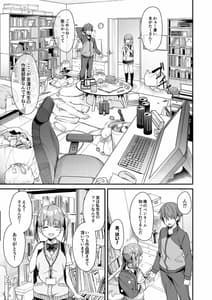 Page 5: 004.jpg | 家事代行を頼んだらJKが来たので追加で色々お願いしてみた2 | View Page!
