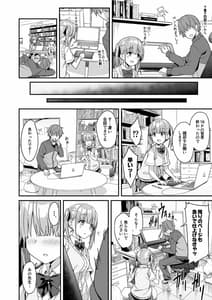 Page 8: 007.jpg | 家事代行を頼んだらJKが来たので追加で色々お願いしてみた2 | View Page!
